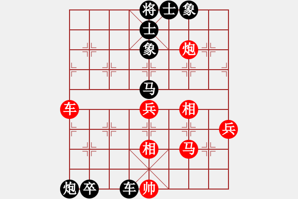 象棋棋譜圖片：為愛三人行(無(wú)極)-負(fù)-小燕疏香(天罡) - 步數(shù)：80 