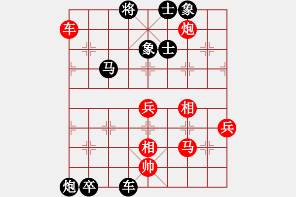 象棋棋譜圖片：為愛三人行(無(wú)極)-負(fù)-小燕疏香(天罡) - 步數(shù)：90 