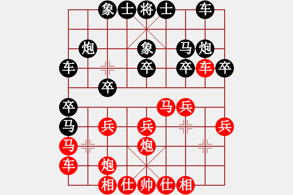 象棋棋譜圖片：大悟(7段)-負(fù)-揭開帷幕(8段) - 步數(shù)：20 