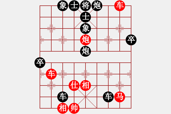 象棋棋譜圖片：大悟(7段)-負(fù)-揭開帷幕(8段) - 步數(shù)：90 