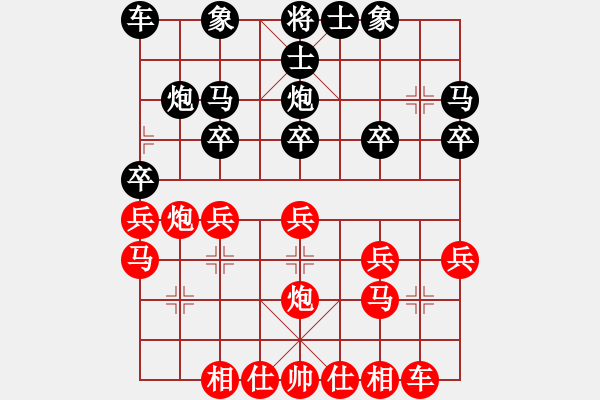 象棋棋譜圖片：【車炮馬組合】劉永富 勝 業(yè)9 - 步數：20 