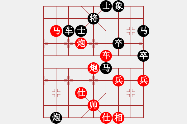 象棋棋譜圖片：【車炮馬組合】劉永富 勝 業(yè)9 - 步數：70 