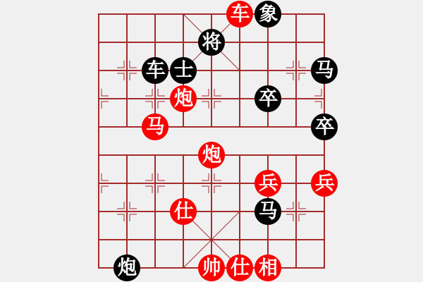 象棋棋譜圖片：【車炮馬組合】劉永富 勝 業(yè)9 - 步數：80 