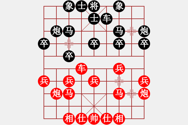 象棋棋譜圖片：黃略 先負(fù) 張?bào)愕?- 步數(shù)：20 