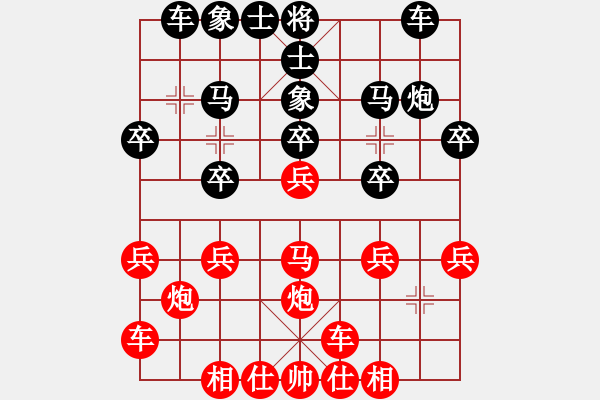 象棋棋譜圖片：劉永慶先和彭剛 - 步數(shù)：20 