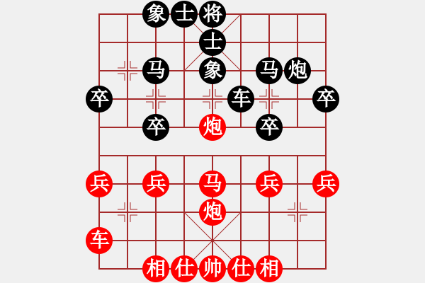 象棋棋譜圖片：劉永慶先和彭剛 - 步數(shù)：30 