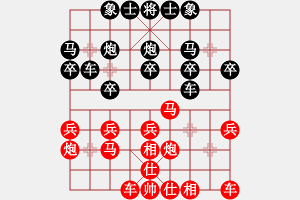 象棋棋譜圖片：一手遮天7-2 先勝 我的護(hù)傻字7-3 - 步數(shù)：20 