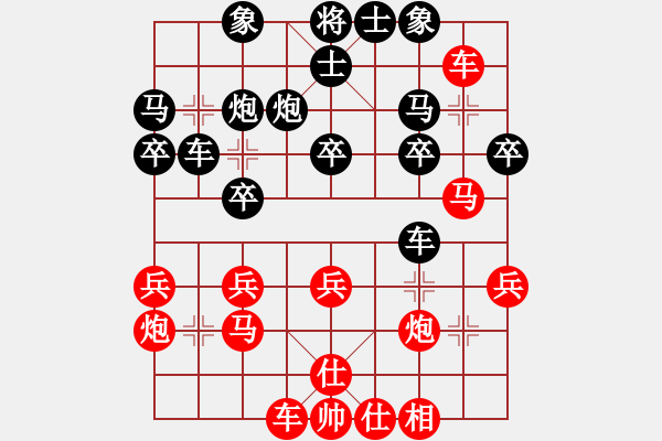 象棋棋譜圖片：一手遮天7-2 先勝 我的護(hù)傻字7-3 - 步數(shù)：30 