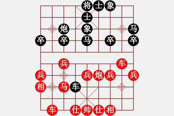 象棋棋譜圖片：hglyl(3段)-勝-青州宋洋(3段) - 步數(shù)：30 