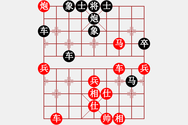 象棋棋譜圖片：棋迷會(huì)友 (先勝) 象棋大師C44.PGN - 步數(shù)：90 