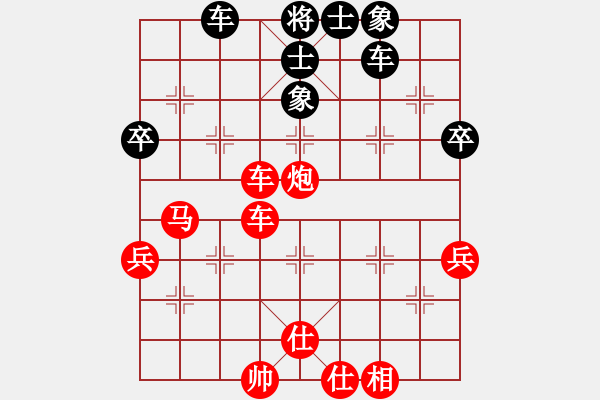 象棋棋譜圖片：王家瑞 先勝 劉闖 - 步數(shù)：69 