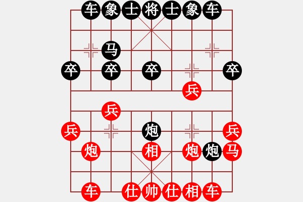 象棋棋谱图片：张娜娜[9-2] 先和 刘美红[9-1] - 步数：20 