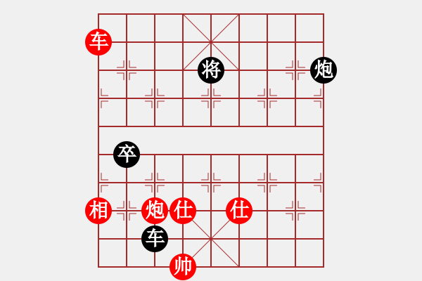 象棋棋譜圖片：棋盾小吻(月將)-和-菊花的刺(月將) - 步數(shù)：180 