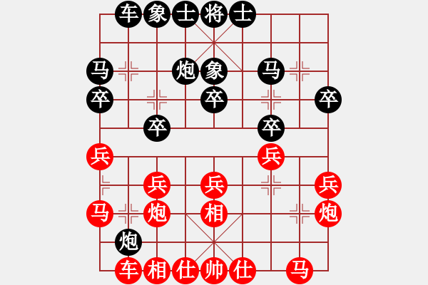 象棋棋譜圖片：棋盾小吻(月將)-和-菊花的刺(月將) - 步數(shù)：20 