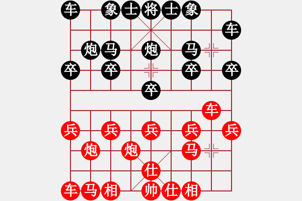 象棋棋譜圖片：琦棋棋(1段)-負-大兵小兵(9段) - 步數(shù)：10 