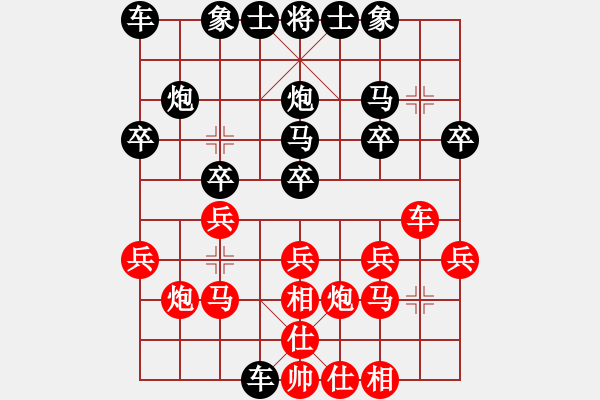 象棋棋譜圖片：琦棋棋(1段)-負-大兵小兵(9段) - 步數(shù)：20 