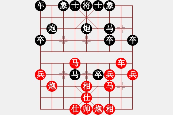 象棋棋譜圖片：琦棋棋(1段)-負-大兵小兵(9段) - 步數(shù)：30 