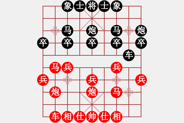 象棋棋譜圖片：浙江秀洲月波 唐思楠 和 杭州燃?xì)饧瘓F(tuán) 趙冠芳 - 步數(shù)：20 