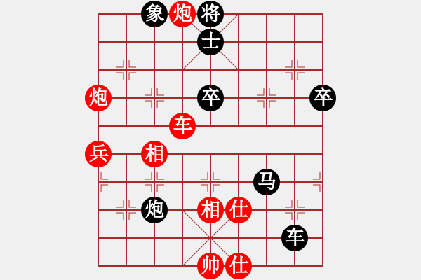 象棋棋譜圖片：無敵奇兵(4段)-勝-隔斷紅塵(9段) - 步數(shù)：80 