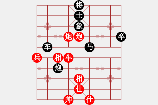 象棋棋譜圖片：無敵奇兵(4段)-勝-隔斷紅塵(9段) - 步數(shù)：90 