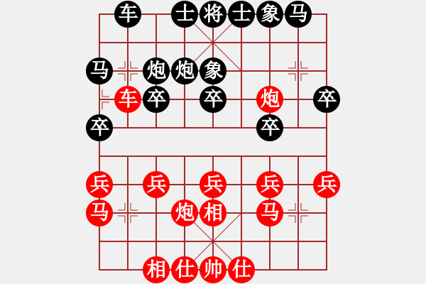 象棋棋譜圖片：新疆人李忠(9段)-和-城市大學(9段) - 步數(shù)：20 