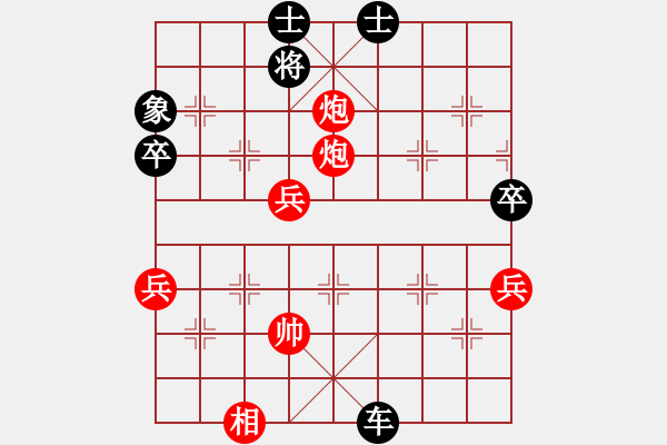 象棋棋譜圖片：自己下的 - 步數(shù)：120 