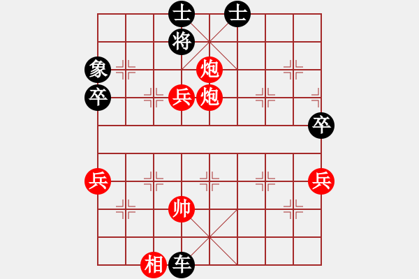 象棋棋譜圖片：自己下的 - 步數(shù)：130 