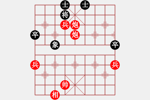 象棋棋譜圖片：自己下的 - 步數(shù)：141 