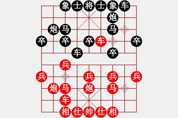 象棋棋譜圖片：自己下的 - 步數(shù)：20 