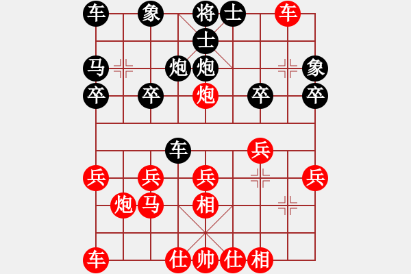 象棋棋譜圖片：中炮飛刀，打擊后手順炮 - 步數(shù)：20 