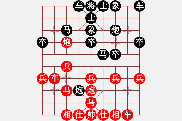 象棋棋譜圖片：后和余著略 - 步數(shù)：20 