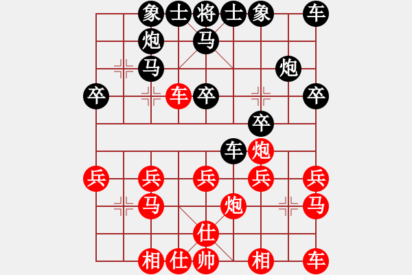 象棋棋譜圖片：勇闖天涯[1245153842] -VS- 橫才俊儒[292832991] - 步數(shù)：20 