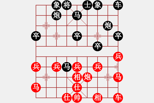 象棋棋譜圖片：勇闖天涯[1245153842] -VS- 橫才俊儒[292832991] - 步數(shù)：30 