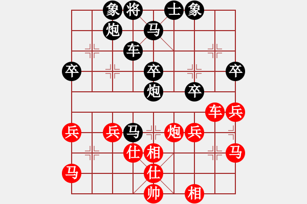 象棋棋譜圖片：勇闖天涯[1245153842] -VS- 橫才俊儒[292832991] - 步數(shù)：40 