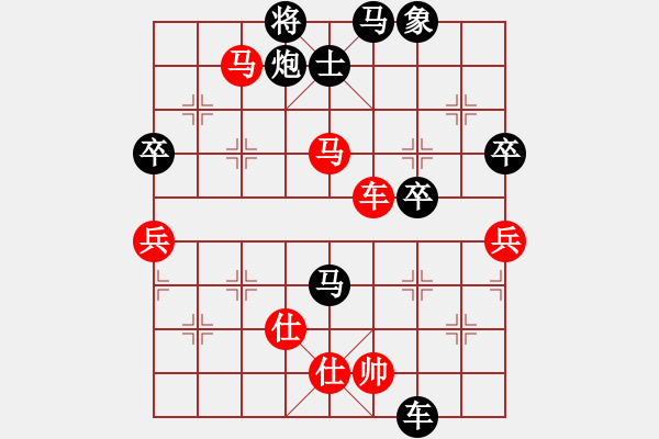 象棋棋譜圖片：勇闖天涯[1245153842] -VS- 橫才俊儒[292832991] - 步數(shù)：86 