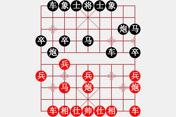 象棋棋譜圖片：紫薇花對(duì)紫微郎 和 飛龍?jiān)谔?- 步數(shù)：20 