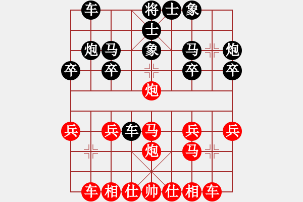 象棋棋譜圖片：獲愷 負(fù) 宇宙戰(zhàn)艦 中炮對龜背炮 - 步數(shù)：20 