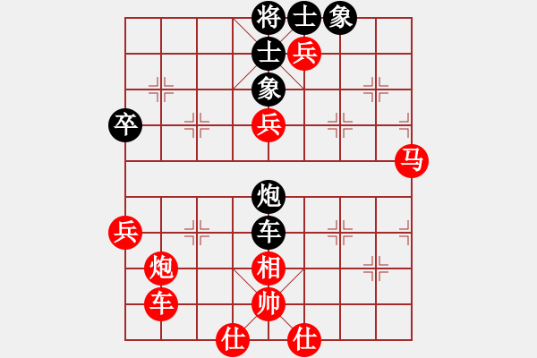 象棋棋譜圖片：快樂人VS胡球弄 第4輪 - 步數(shù)：70 