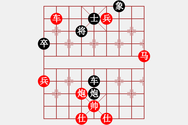 象棋棋譜圖片：快樂人VS胡球弄 第4輪 - 步數(shù)：80 