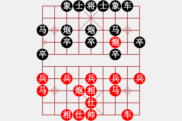 象棋棋譜圖片：地球村小貓(7段)-和-弈樂(9段) - 步數(shù)：20 