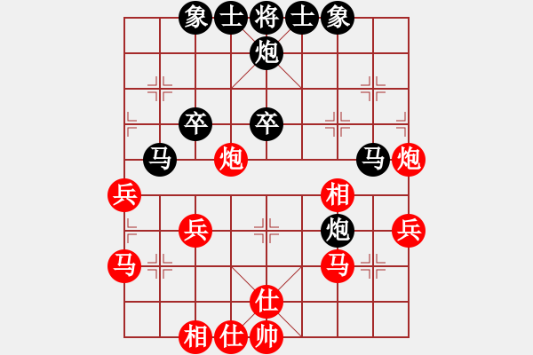 象棋棋譜圖片：地球村小貓(7段)-和-弈樂(9段) - 步數(shù)：40 