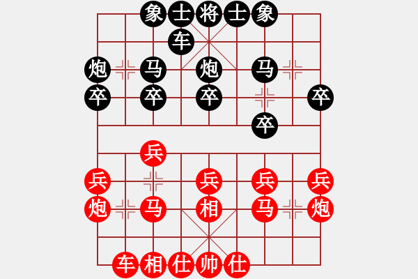 象棋棋譜圖片：特級大師[天天象棋]先負(fù)微學(xué)堂[王者]-右正馬對飛相 - 步數(shù)：20 