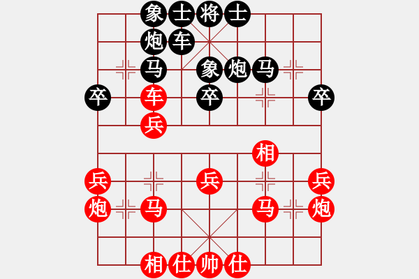 象棋棋譜圖片：特級大師[天天象棋]先負(fù)微學(xué)堂[王者]-右正馬對飛相 - 步數(shù)：30 