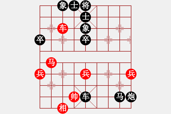 象棋棋譜圖片：特級大師[天天象棋]先負(fù)微學(xué)堂[王者]-右正馬對飛相 - 步數(shù)：90 