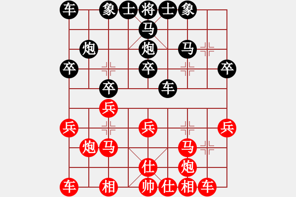 象棋棋譜圖片：負(fù)分太后 魚[紅] -VS- 天涯[黑]（1） - 步數(shù)：20 