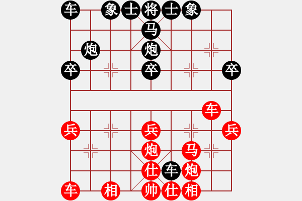 象棋棋譜圖片：負(fù)分太后 魚[紅] -VS- 天涯[黑]（1） - 步數(shù)：30 