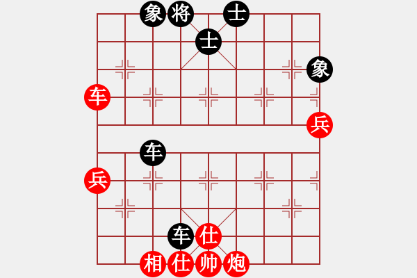 象棋棋譜圖片：負(fù)分太后 魚[紅] -VS- 天涯[黑]（1） - 步數(shù)：70 