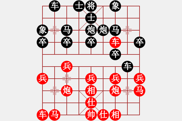 象棋棋谱图片：韩竹大名手(日帅)-和-阳阳阳(9段) - 步数：20 