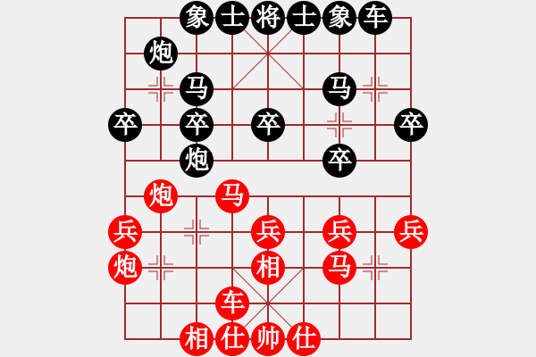 象棋棋譜圖片：白云無(wú)盡時(shí)(無(wú)極)-負(fù)-四海的龍(天罡) - 步數(shù)：30 