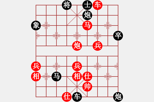 象棋棋譜圖片：白云無(wú)盡時(shí)(無(wú)極)-負(fù)-四海的龍(天罡) - 步數(shù)：88 